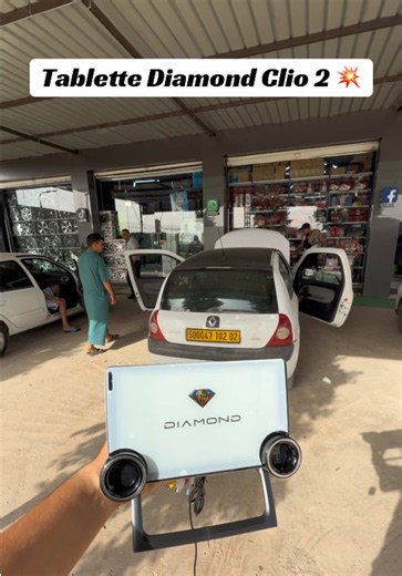 قطع غيار كلـيو: تابليت Diamond Clio 2 ومقبض سرعة مضيء