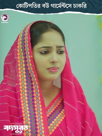 Bodsurot Natok: A Must-Watch on TikTok