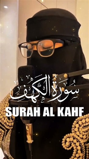 Surah Al-Kahf | Beautiful Quran Recitation #surahalkahf