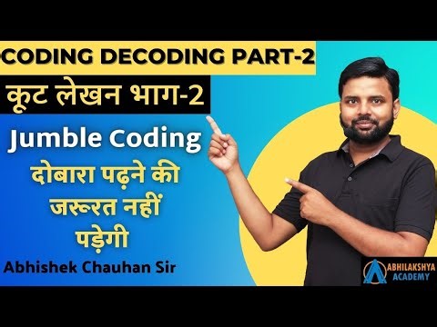 Coding Decoding Part 2 | Jumbled Coding | By Abhishek Chauhan Sir