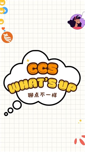 🎬 CCS What’s Up｜聊点不一样 EP1（下集） 上集还没聊够？我们也是 😆 Peter 继续上线～ 😂 更多没剪掉的职场日常 点开下集，一起笑着听他讲完～🗣️✨ #CCSWhatsUp #聊点不一样 #EP1下集 #职场有点真实 #幕后太精彩 #分享 #CCS @top fans | CCS - Chartered Accountants