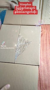 1.3K views · 29 reactions | Simplusအိုး အပြင်ပုံ video လေးပါရှင့် အိုးအကြောင်းအသေးစိတ်link‌ေလးပါ။ https://m.facebook.com/story.php?story_fbid=767908888675873&id=100063703069908&mibextid=Nif5oz | Lily Mom & Baby Collection | Facebook