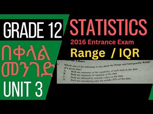 Past Entrance Exam | Grade 12 | Unit 3 | Statistics | Interquartile Range
