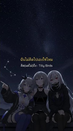 #แต่ไม่ถึง