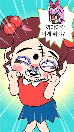 Stop acting cute lmao4 / Teach You a Lesson