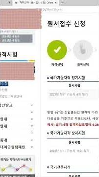 큐넷 필기,실기시험★사전입력 미리 하세요 #Q-net