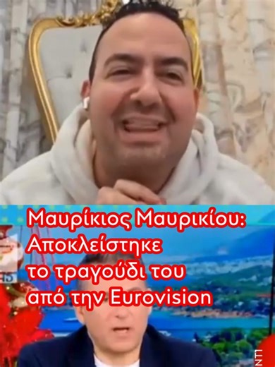 Μαυρίκιος Μαυρικίου: Αποκλείστηκε το τραγούδι του από την Εurovision #mavrikiosmavrikiou #eurovisiongreece #eurovisiongr #mavrikiou #klavdia #marinasatti #zari #just2ofus #ant1 #toprwino #greeknews #ipliroforia #greektiktok #tiktokgreek #greecetiktok #tiktokgreece #foryoupagе #foryou #fyp