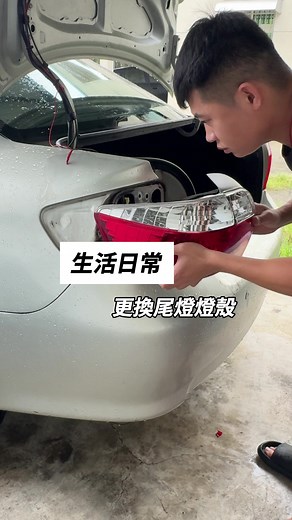 汽車尾燈更換步驟詳解