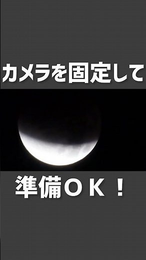 月を観察しよう ４年「月と星」