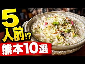 【熊本デカ盛り10選】5人前ちゃんぽんvs2kgおにぎり！県内の怪物グルメを徹底比較 ずんだもん