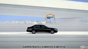 奔驰Distronic Plus系统（ACC自适应巡航）介绍