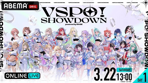 【DAY1】VSPO! SHOWDOWN powered by RAGE | 新しい未来のテレビ | ABEMA