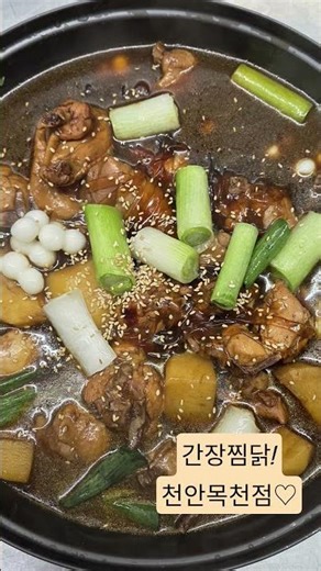 충청남도 천안시 동남구 목천읍 신계리 107-30(오복누룽지삼계탕)👉예약문의👈☎0507-1360-6165 전화주세요^^ #천안맛집 #오복누룽지삼계탕 #목천맛집 #충남맛집