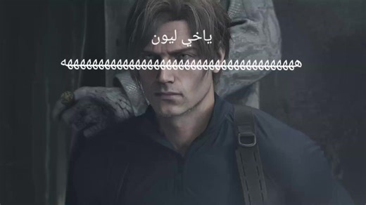 ليون كينيدي في لحظات مثيرة