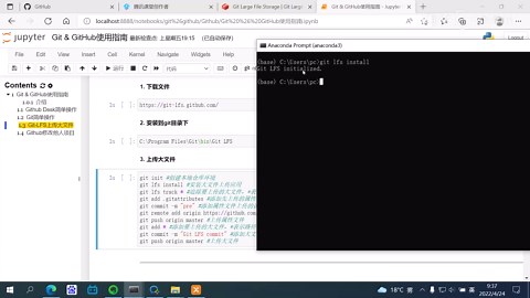 #3Git-LFS上传大文件【Git&Github使用指南】Large File