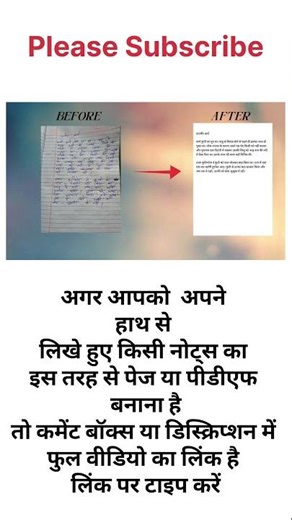hath se likhe hue notes page ya PDF mein convert Karen#tech #tutorial #experiment#viral#youtubeshort