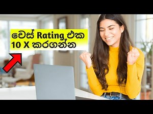 ChessBase Tips & Tricks in Sinhala