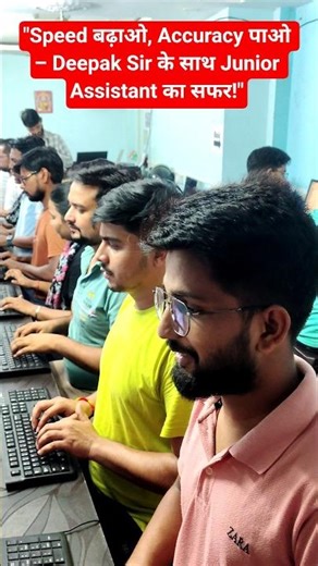 "Speed बढ़ाओ, Accuracy पाओ – Deepak Sir के साथ Junior Assistant का सफर!" #typing #love #motivation