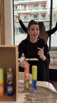 Παίζουμε και τρίτο ή αλλάζουμε παιχνίδι; 😏