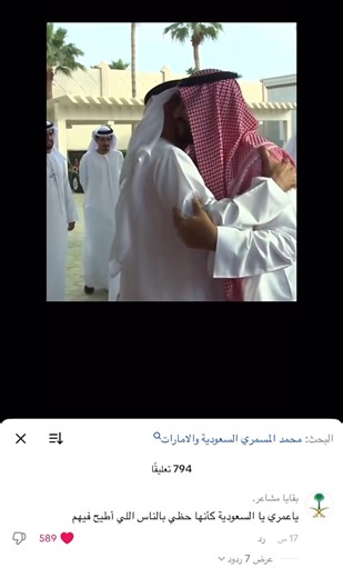 استكشاف السعودية مع محمد بن سلمان