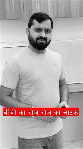 मैं भी I Love 💕 You नहीं बोलूंगा#virelshorts #comedy #gorkhpuriya #funny #comedymove #khesarilalyada