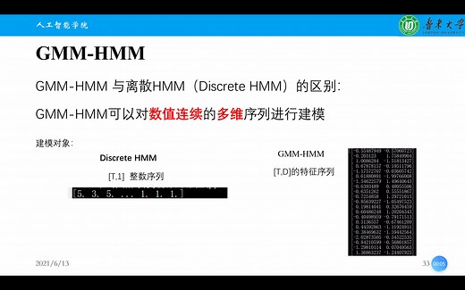 Python与人工智能-GMM-HMM