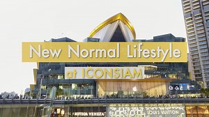 เซอร์เวย์การมาเที่ยวไอคอนสยามแบบ New Normal ที่ไม่มีอะไรยุ่งยาก แต่สะอาด ปลอดภัย และเชื่อใจได้จริง แล้วกลับมายิ้มและมีความสุขไปด้วยกันที่ไอคอนสยามนะคะ #ICONSIAM #SiamSmile #ILoveSiam | ICONSIAM