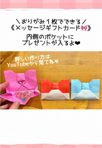 TikTokでおりがみぷらざ❁origami-plazaさんをチェック！