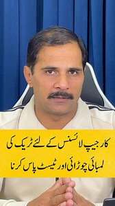 146K views · 2.5K reactions | Driving Track for Car Jeep License | Dr Aamir Nazir | Facebook