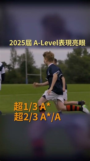 英國九大公學之哈羅公學Harrow School