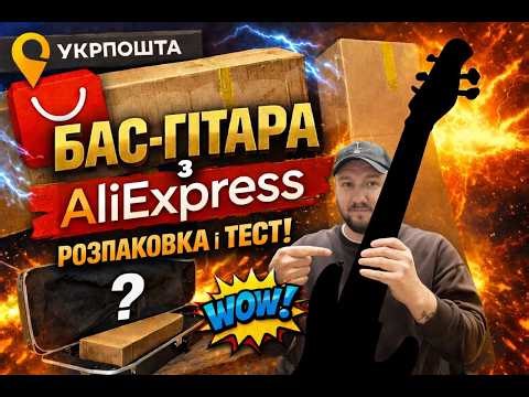 Cheap 6 String Bass From AliExpress | Unboxing & First Impressions