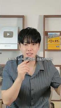 비트코인 가격, 지금 불안한 이유