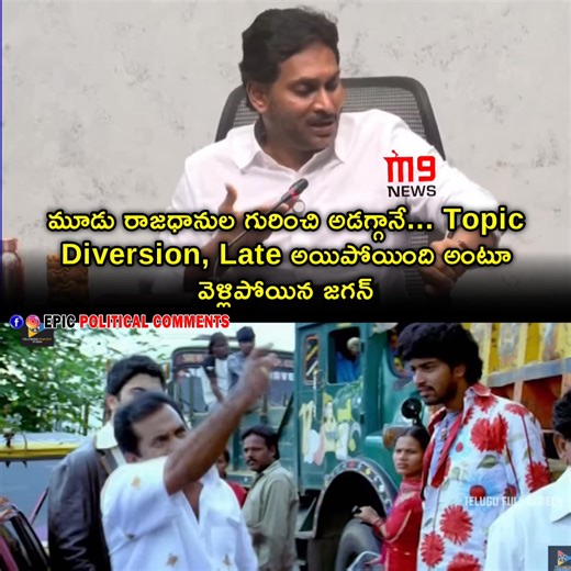 #epicpoliticalcocomments | Epic Political Comments