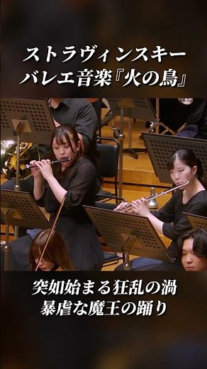 🔥 Stravinsky / "Firebird" 🐦