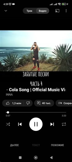 #colasong #INNA #recomendation #videos #muzik
