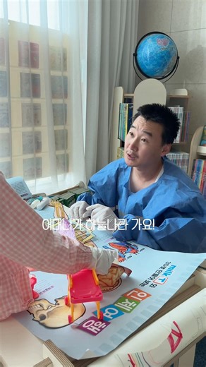 Hospital play situational play