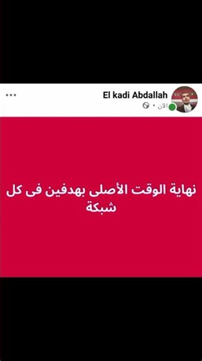 نهاية الوقت الأصلي بهدفين في كل شبكة #foryou #viralvideo #football #2025 #fyp #اكسبلور #كأس_العرب