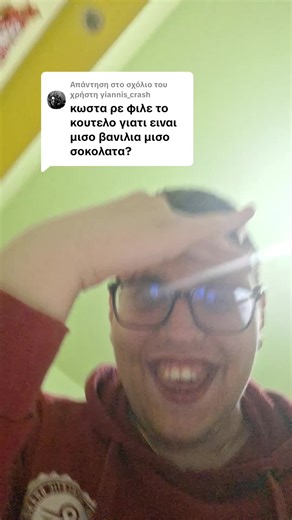 Απάντηση στον χρήστη @yiannis_crash οριακά δάκρυσα ρε 🤣🤣🤣😂😂😂