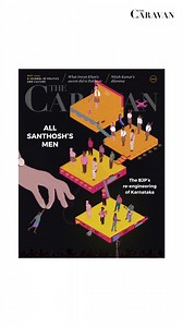 The May issue—The BJP’s re-engineering of Karnataka; What Imran Khan’s ascent did to Pakistan; Nitish Kumar’s dilemma; What we talk about when we talk about Nehru; An ex-diplomat’s lessons for Modi’s Pakistan policy; and more. Read the issue now: http://bit.ly/415V7I9 | The Caravan Magazine