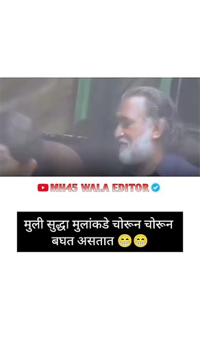 मुलीसुद्धा मुलांकडे चोरून..........|| ᴍᴀʀᴀᴛʜɪ Love ꜱᴛᴀᴛᴜꜱ 😍|| ᴍᴀʀᴀᴛʜɪ ᴡʜᴀᴛꜱᴀᴘᴘ ꜱᴛᴀᴛᴜꜱ ❤️ || #shorts