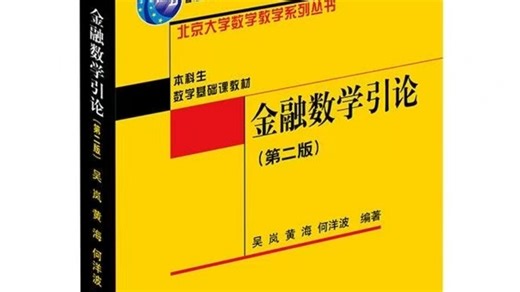 金融数学期末知识点串讲