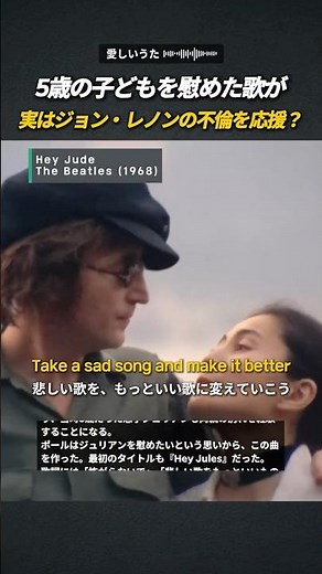 友人の息子を慰めるために作られたビートルズの名曲 | The Beatles - Hey Jude