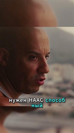 создание легендарной команды в форсаж 5