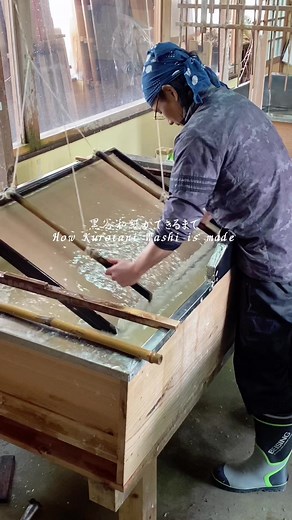 黒谷和紙の制作過程の紹介