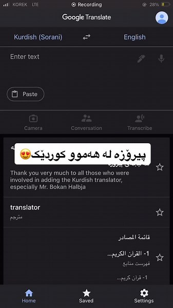 Translate English to Kurdish with Korek Lite App