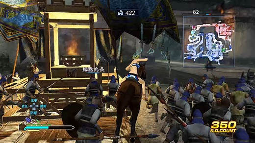 PC《真三国无双7帝国》02 - 统一北部