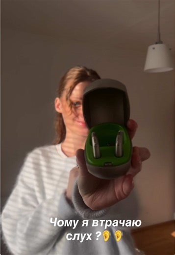 Чому я втрачаю слух? 🦻🦻 Це пов’язано з моїм основним захворюванням - “шкіра метелика”, або бульозний епідермоліз 🦋 Це рідкісне генетичне захворювання, при якому шкіра дуже крихка і легко травмується. І це стосується не лише шкіри на тілі, а й слизових. Шкіра в слухових проходах також дуже чутлива. Через постійні висипання, рани і запалення тканини починають рубцюватися. З часом слухові проходи звужуються, і це напряму впливає на можливість чути. Саме тому 8 років тому я почала носити слуховий