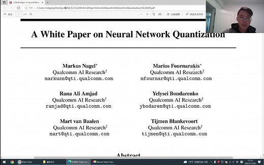 【已完结】量化神经网络白皮书 2021