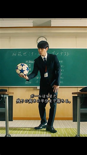 理論上、サッカーボールが地面に落ちることはあり得ない #映画 #ドラマ #viralvideo #fwxmupro#shorts
