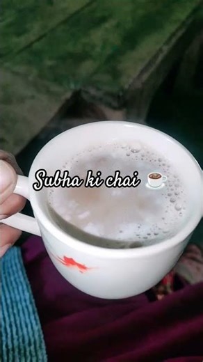 “Subha ki shuruaat is pyaali ke saath ☀️”“Chai lovers… subha yahin se shuru hoti hai ❤️ #shortvideos